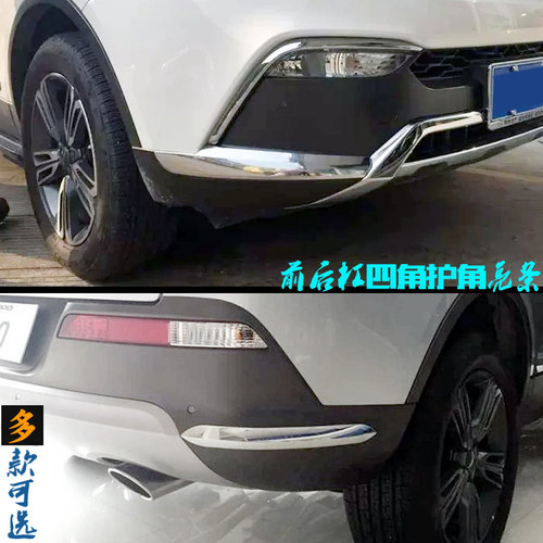 猎豹CS10前护角后杠防擦改装亮条