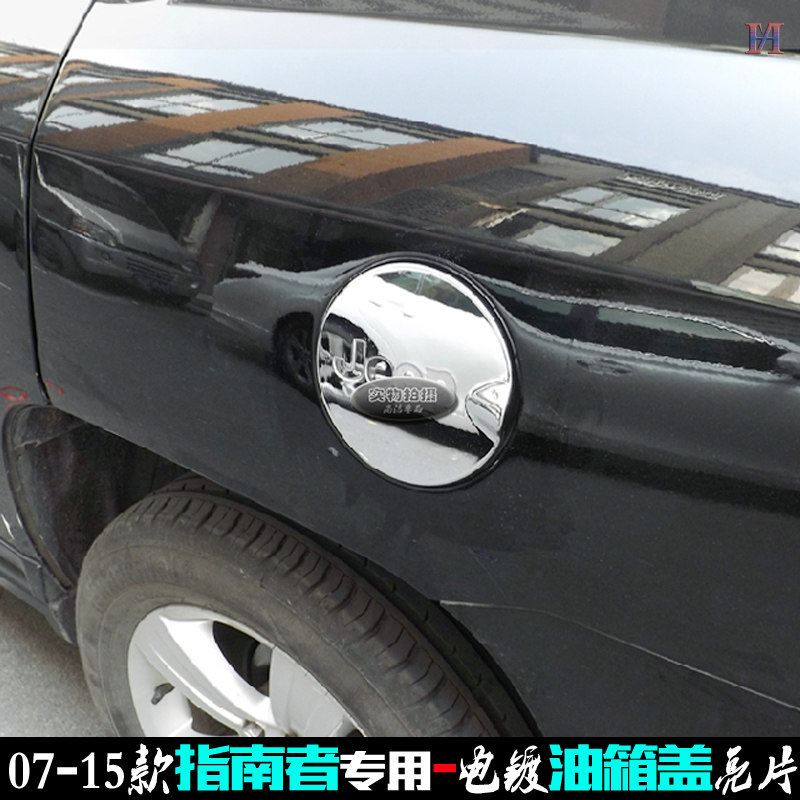 适用于JEEP指南者油箱盖07-15款油箱盖贴 电镀ABS吉普 改装饰亮片