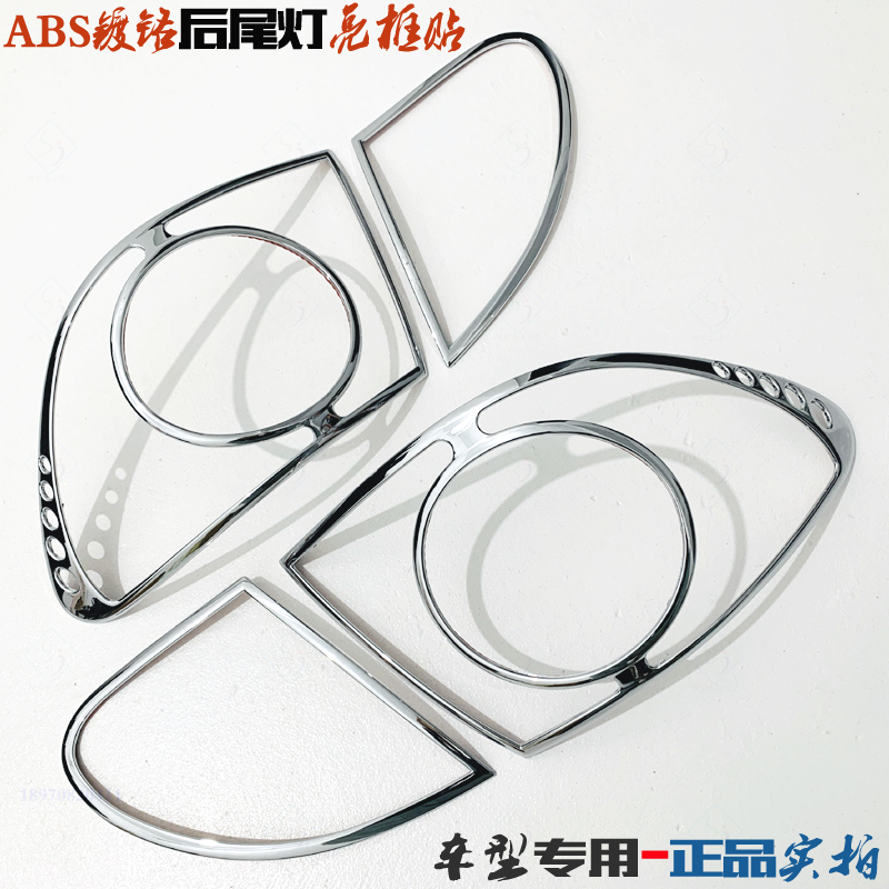 适用于丰田花冠尾灯框04-06老款车后尾灯罩亮条 电镀铬改装饰亮框