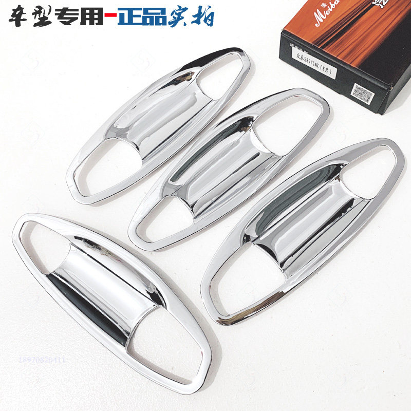 ZOTYE SR9 도어 핸들 외부 핸들 커버 장식에 적합 SR9 도어 그릇 스티커 전기 도금 크롬 도어 핸들 수정 스팽글