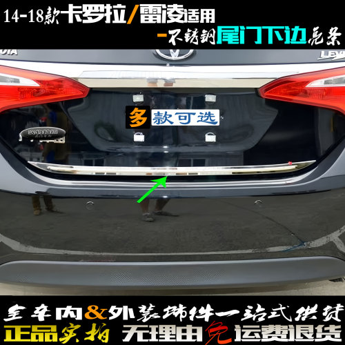 适用卡罗拉尾门亮条雷凌后门边贴