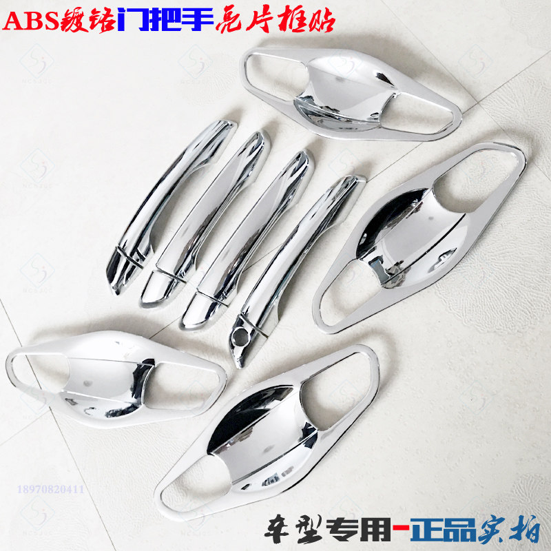 适用于现代领动外拉手盖亮条领动门碗框贴电镀车门把手改装饰亮片