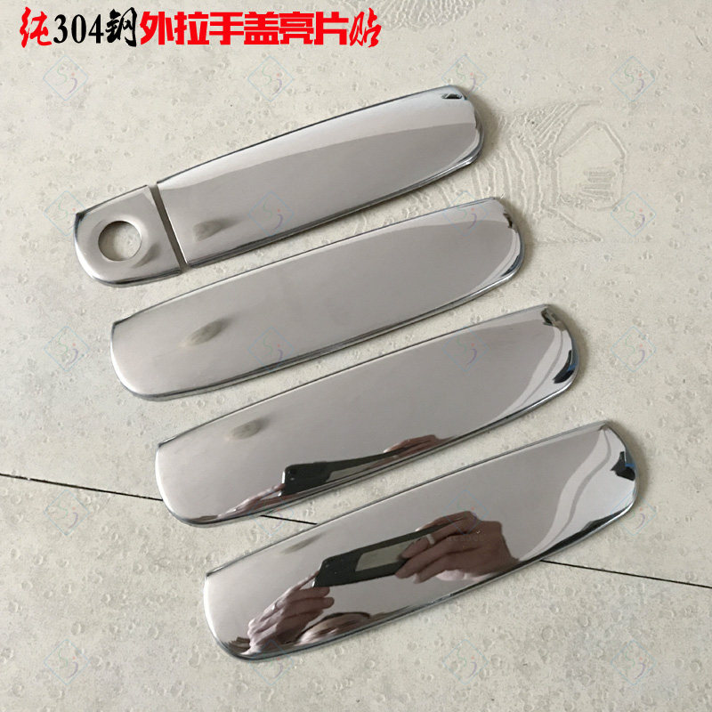 适用于奥迪A6外拉手盖 门拉手改装饰贴 老款A6车门把手不锈钢亮片