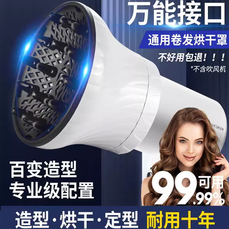 欧斯盾烫发卷发发型师风嘴风罩