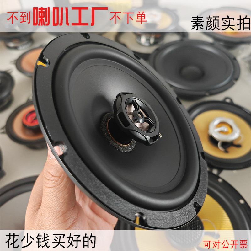 汽车音响喇叭4寸5寸6寸6.5寸同轴中重低音扬声器汽车音响改装无损