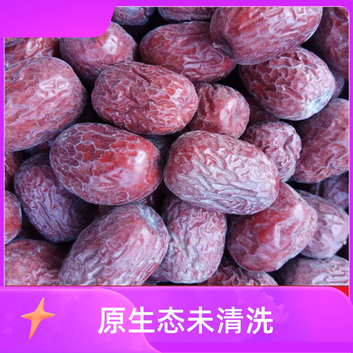 新枣5斤新疆若羌灰枣红枣未清洗原生态吊干枣楼兰粥枣