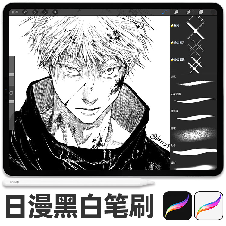 procreate笔刷ipad漫画日本手绘动漫网点纸黑白便利笔刷专业套装