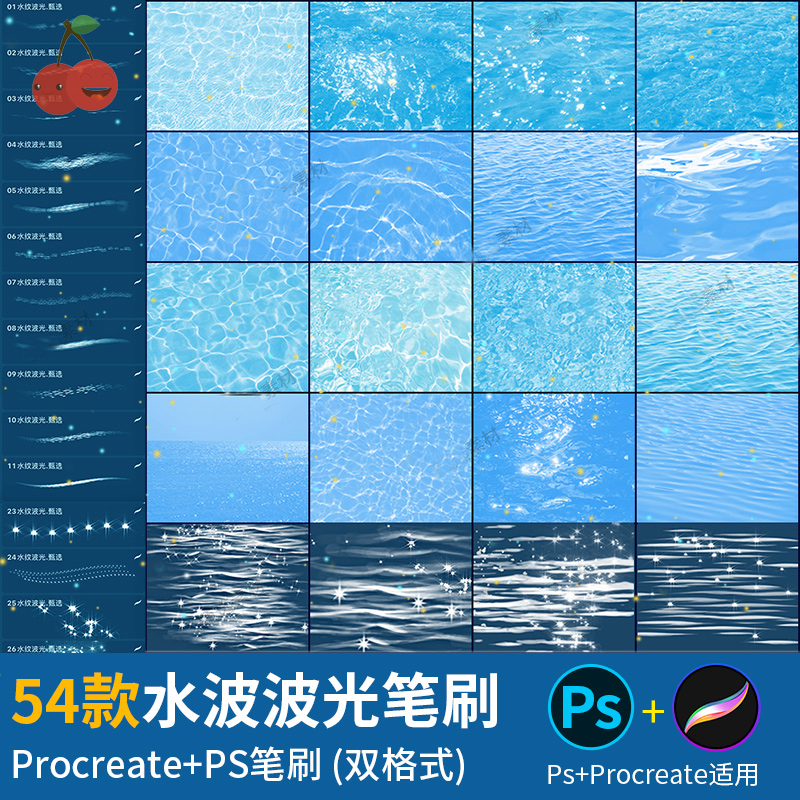 ps笔刷procreate笔刷真实水波纹水面波光浪花星光后期背景素材图