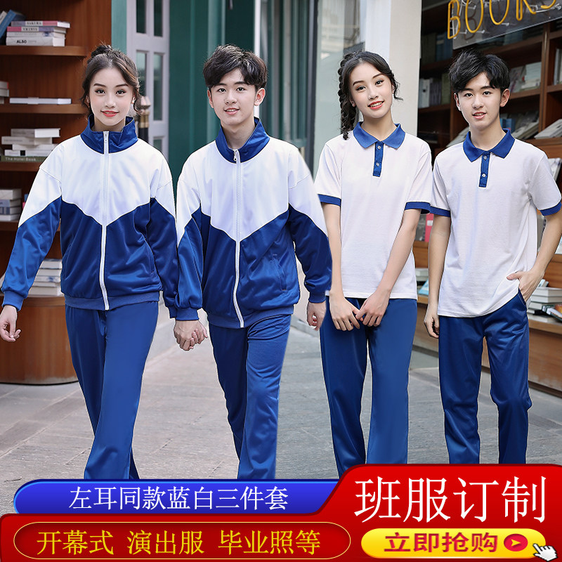 蓝白运动服素材模板 蓝白运动服图片下载 小麦优选