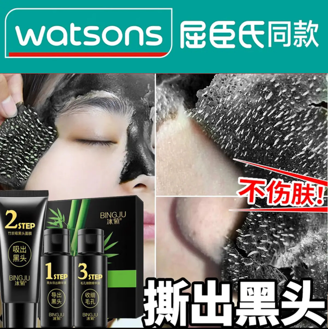 正品竹炭去黑头套装导出液鼻贴三件套收缩毛孔精华水清洁减少黑头