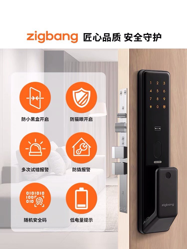 Zigbang直帮电子锁全自动家用密码刷卡感应指纹锁P50