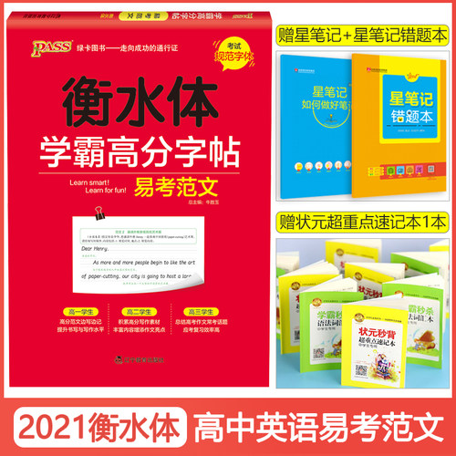 钢笔字练习模板质量怎么样 钢笔字练习模板口碑怎么样 小麦优选
