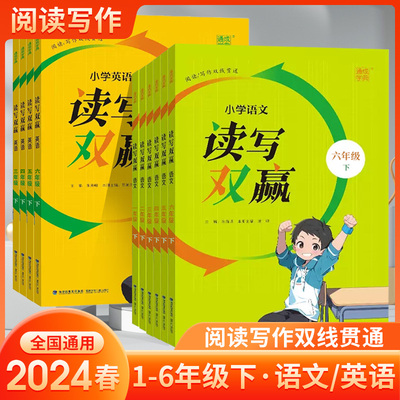 通城学典2023秋小学语