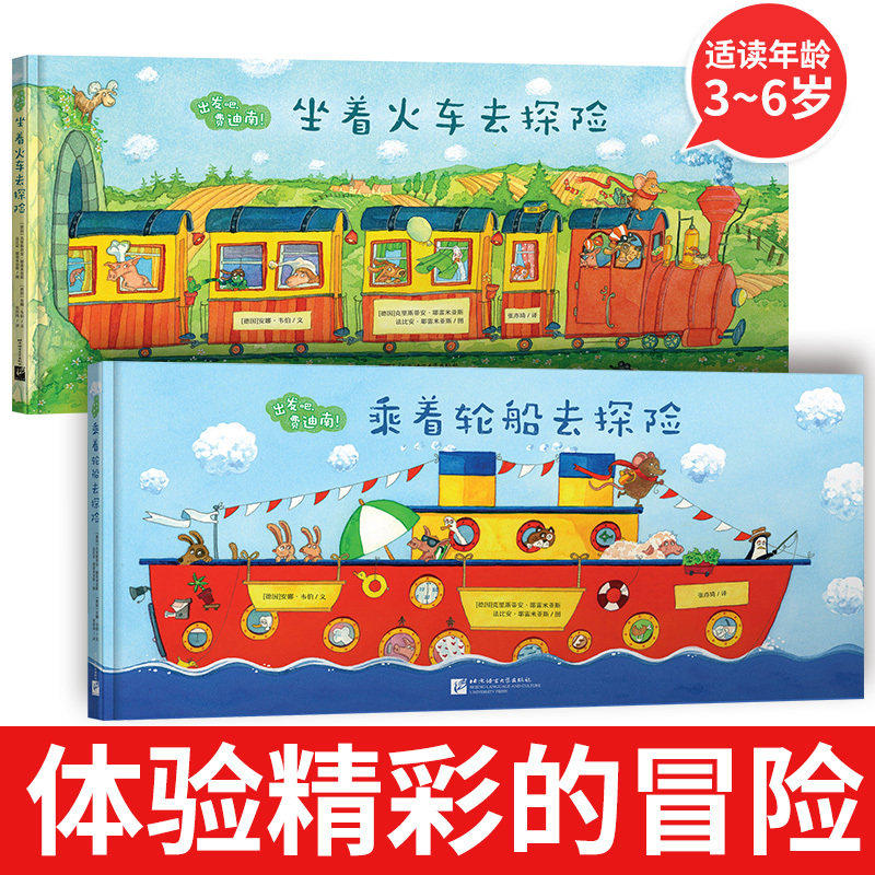 Start it Ferdinand:Sitting train explore Riding Steamship explore suit a juvenile explore adventure story Chinese Picture book Physical exercise Imagination Courage Humor Brave Parenting game Picture book children 3-6 The age ofin the Books/Magazine/Newspaper , Children's books/Supplementary , Painting/Cartoon/Comic/Cartoon story  category - from Buy2taobao.com to provide professional Taobao agent buy service