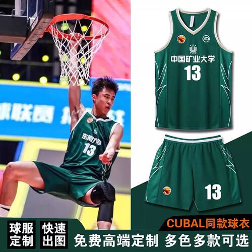 美式篮球服套装男女印字球衣定制