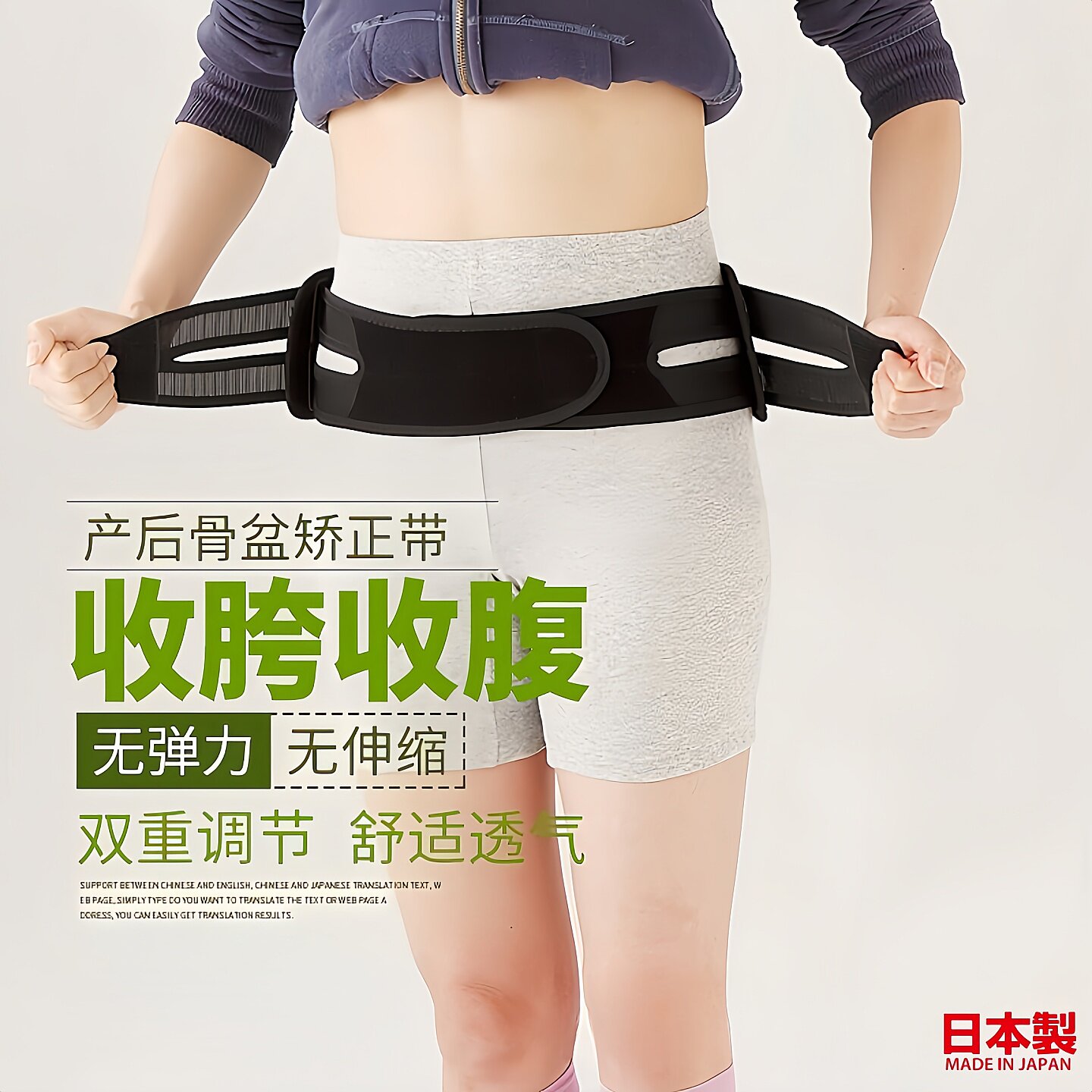 日本原装进口骨盆矫正带强劲无弹