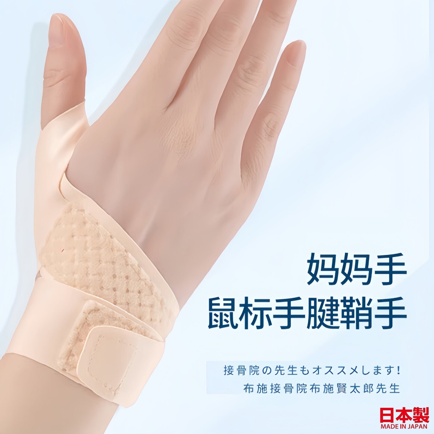 CERVIN日本进口手部绷带轻薄护套