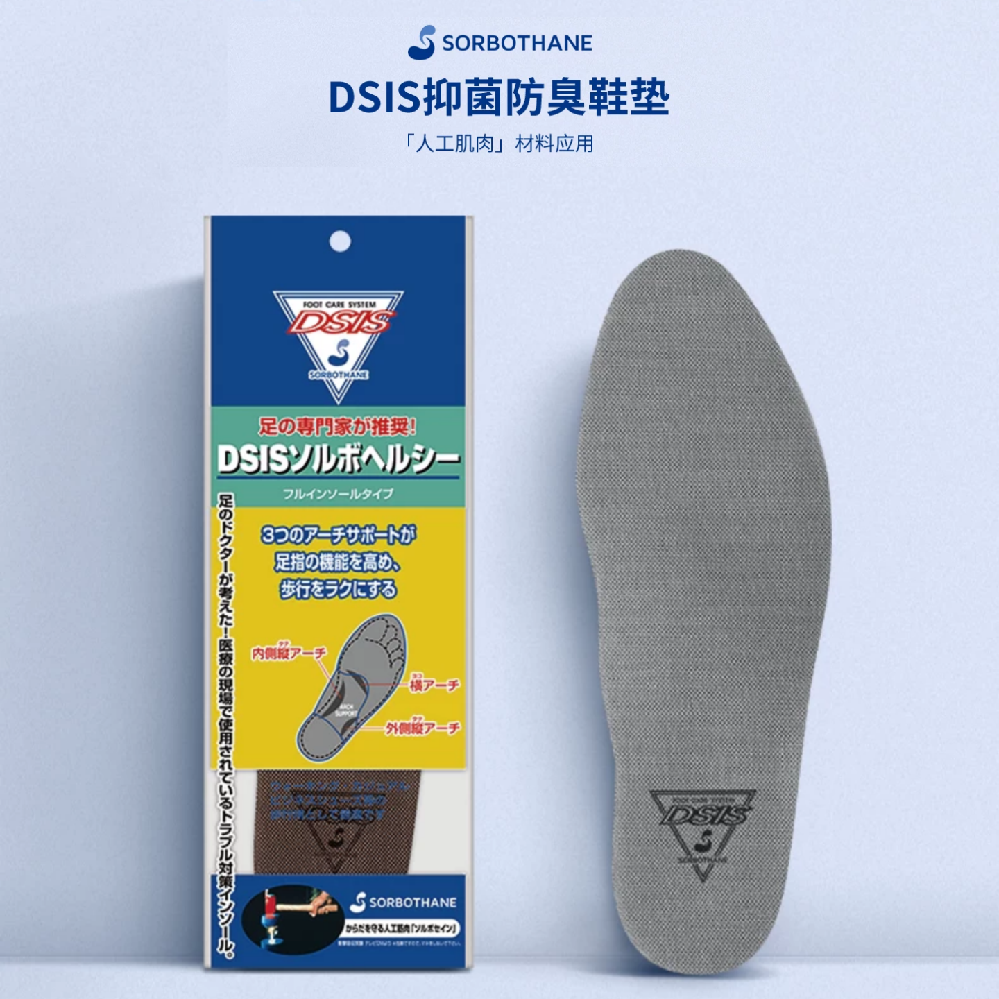 Sorbothane休闲鞋防臭鞋垫薄款