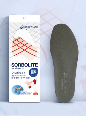 日本进口Sorbothane运动鞋垫透气高弹软底减震速干跑步篮球羽毛球