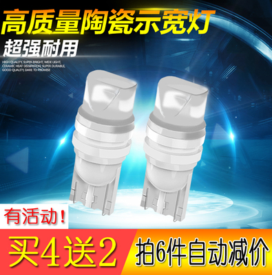 丰田经典轩逸逍客改装配件示宽灯