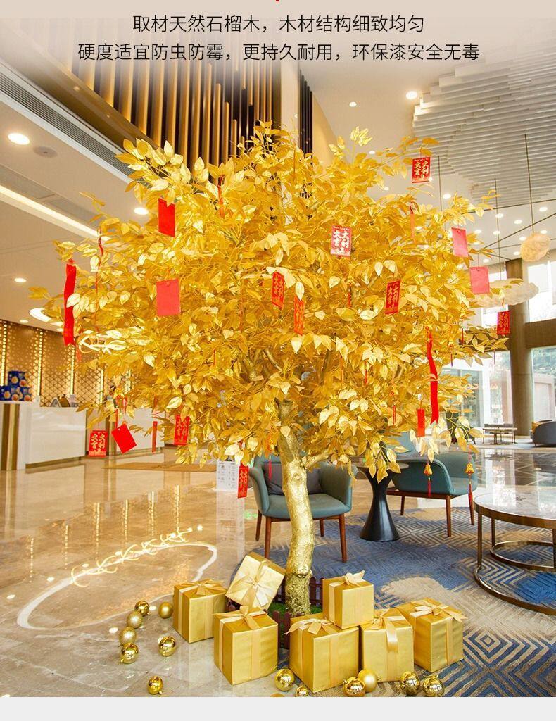 仿真植物大型金黄色榕树许愿树大厅商场酒店摆放风水树实木金榕树