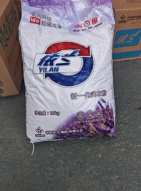 新一代洗衣粉
