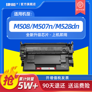 M507dn cHP89A 碳粉M528z M528f cf289x 适用惠普M528dn硒鼓CF289A M528c一体机晒鼓HP89X M507n硒鼓E52645dn