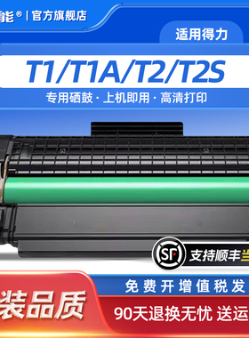 适用得力m2000dw硒鼓m2500d T1 T2易加粉M2020 P2020 P2500 P2000 DNW DN ADW 2000 AD打印机墨盒