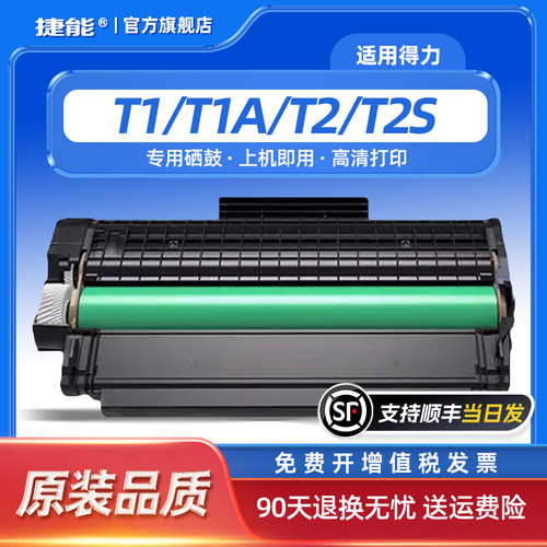 m2000dw硒鼓m2500d一体式