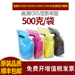 C5051 捷能适用佳能C5235 G46墨粉 C5255碳粉CANON 5240 5045彩色复印机打印机粉筒NPG45 C5035粉盒5250