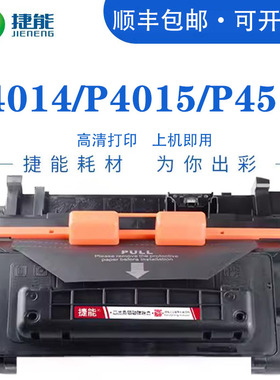 捷能适用惠普 CC364A硒鼓hp laserjet 64A hp4015 hp4515 4014 4015N打印机墨盒4515N易加粉硒鼓碳粉墨粉粉仓