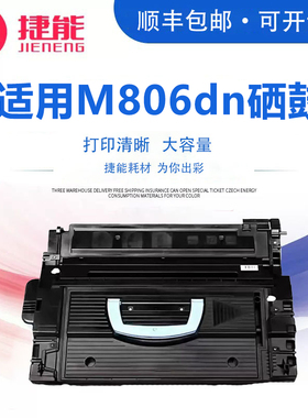 适用惠普M806dn硒鼓M830z打印机墨粉盒LaserJet Enterprise flow m806x多功能打印机碳粉CF325X粉盒hp25X墨粉