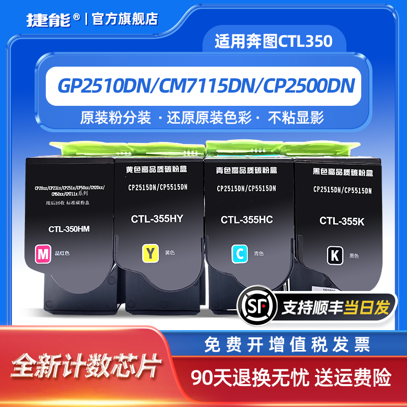 适用奔图CTL350H CM7115DN硒鼓cp2500dn cp2506dn cm7000fdn cm5055dn cp2510dn 7006fdn 7100fdn CM7115粉盒
