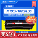 易加粉HP1020 捷能适用惠普m1005硒鼓HP12A 1022碳粉 1015mfp HP1018 1010 plus打印机墨盒Q2612A佳能LBP2900