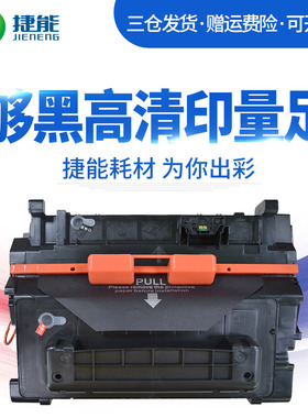 捷能易加粉适用惠普CF281A硒鼓hp laserjet M604 M605z M630dn M606 hp81A硒鼓
