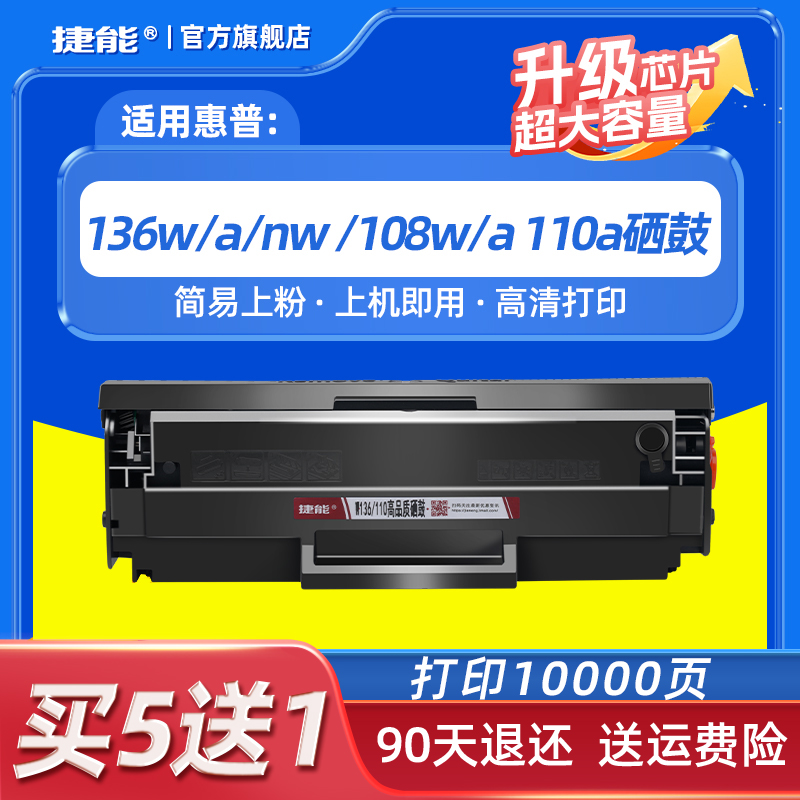 HP1110AW1003AC硒鼓易加粉