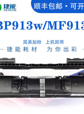 适用佳能CRG-050粉盒LBP913wMF913w激光打印机硒鼓CanonimageCLASSLBP913w碳粉盒墨盒CRG-050成像鼓架组件