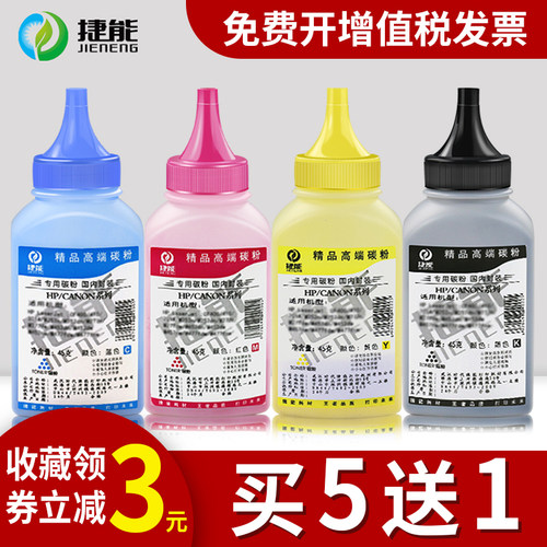 适用惠普m154a碳粉墨粉