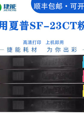 适用夏普MXF-23CT粉盒SF-S3111NC复印机墨粉盒碳粉盒夏普2018UC MX-2318I 3128 3144 2638 3138 复印机粉盒