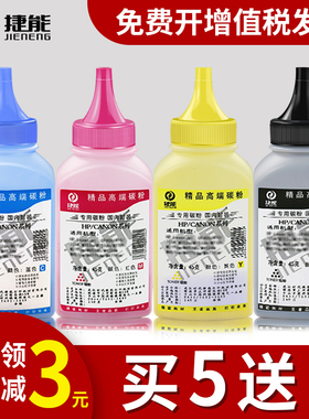 捷能适用惠普cp1025碳粉hp1215 M176N M275A 276nw 1525 CE310A打印机墨粉