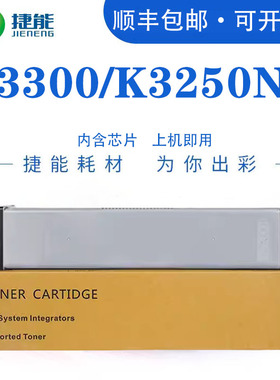 捷能适用三星MLT-D704S粉盒Samsung K3300NR打印机墨粉D704S碳粉K3250NR硒鼓易加粉墨盒感光鼓架组件