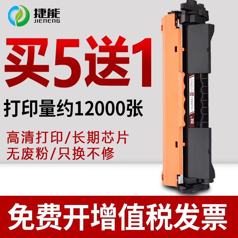 HP惠普CF294A粉盒LaserJet Pro 94A硒鼓M118dw墨盒M149fdw晒鼓M148dw M148fdw打印机CF232A成像鼓MFP 办公设备/耗材/相关服务 硒鼓/粉盒 原图主图