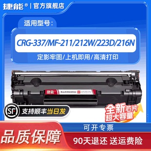 137 337硒鼓223D 249dw229dw 适用佳能CRG 212W lbp151dw mf210 mf244dw mf215 MF232w 243d mf226dn 236d