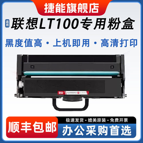适用联想领像M101DW粉盒