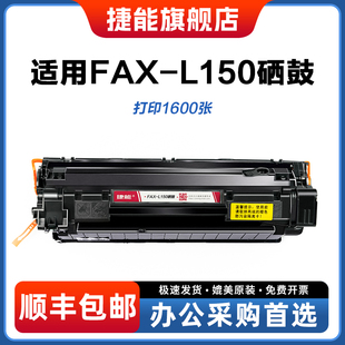 D520 L170 MF4550d第一季 墨盒4570dn 4720w易加粉晒鼓碳粉墨粉粉仓墨粉匣鼓 适用佳能FAX 4750 L150硒鼓canon