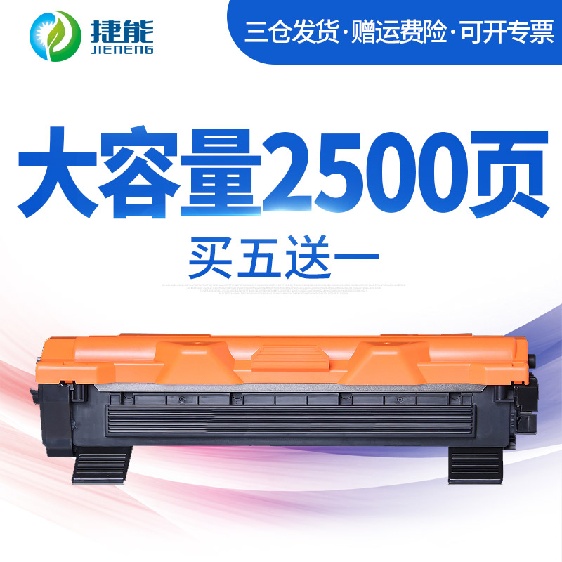 捷能适用富士施乐P115b粉盒兄弟TN1000 M115FW P118W DCP-1510墨盒M118W M118B Z ct202138 hl1110 M115b硒鼓 办公设备/耗材/相关服务 硒鼓/粉盒 原图主图