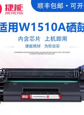 适用惠普4003n硒鼓4103fdn 4103fdw墨盒LaserJet Pro MFP 4003dn 4003dw打印机墨粉盒hp151A硒鼓W1510A碳粉盒