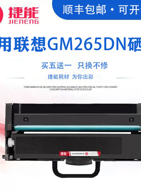 【带芯片】适用联想GM265DN硒鼓GM262DN GM336DN GM337DN粉盒G993DNT鼓架GM262dn 265dn LT330SH打印机墨粉盒
