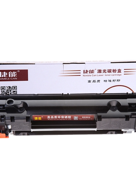 捷能CC388A打印机硒鼓88a一体式