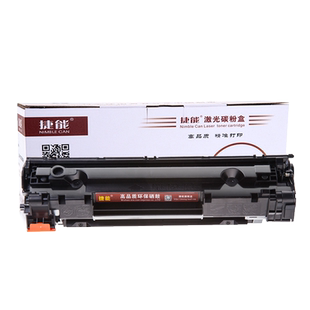 捷能适用惠普HP88A P1007 1008 1106 1136 CC388A打印机硒鼓88a CZ174A CZ175A CZ184A CZ185A CZ186A 墨粉盒